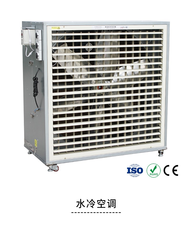 水冷空調系列